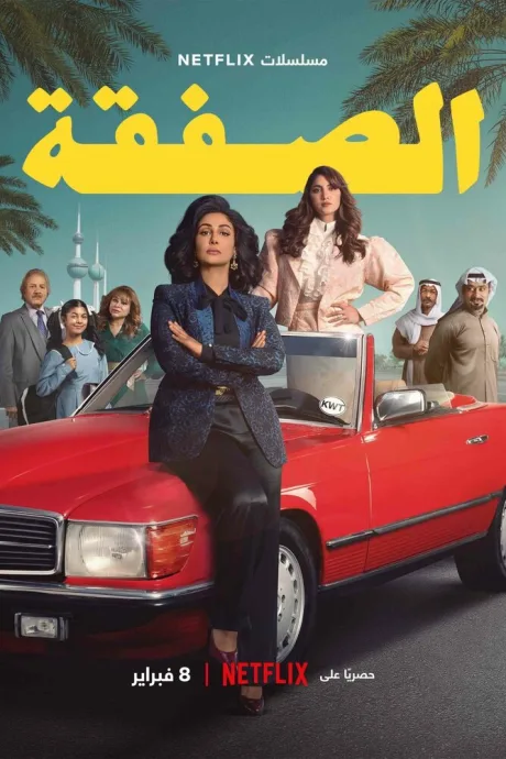 Биржа (сериал 2023)