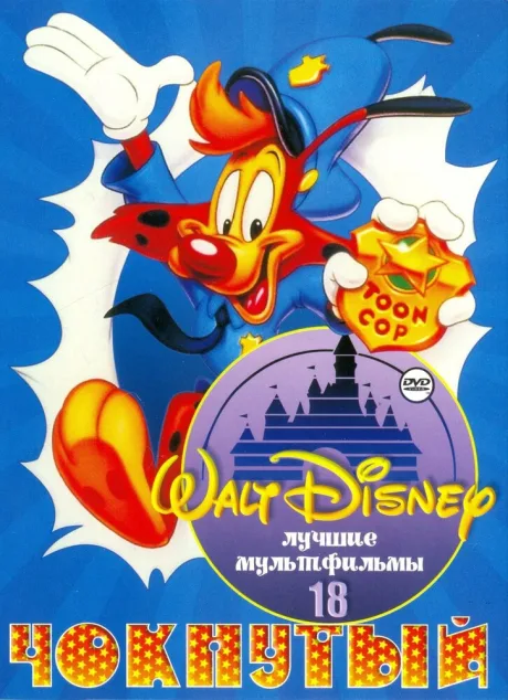 Чокнутый (сериал 1993)