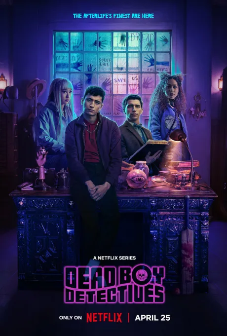 Детективы с того света (сериал 2024)
