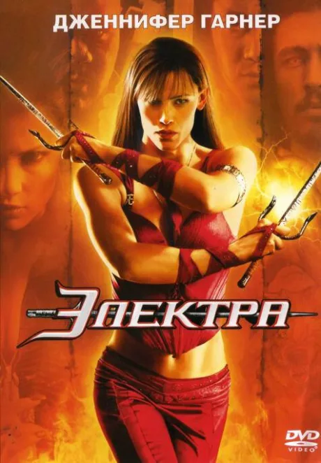 РКН Электра (2005)