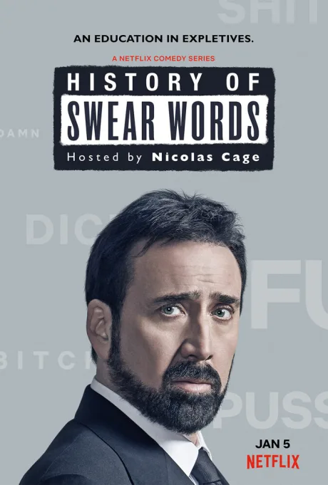 История бранных слов (сериал 2021)