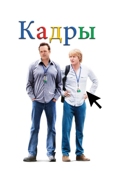 РКН Кадры (2013)