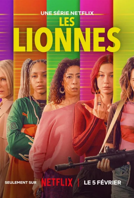 Королевы грабежа (сериал 2026)