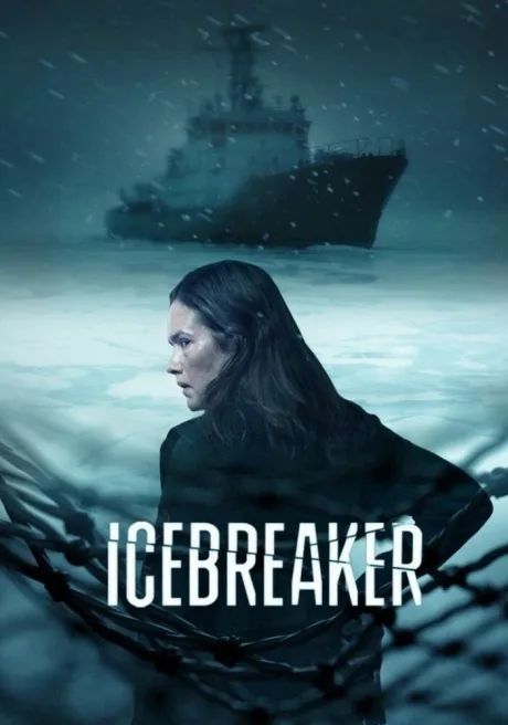 Ледокол (сериал 2025)