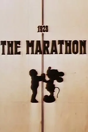 Марафон (1988)