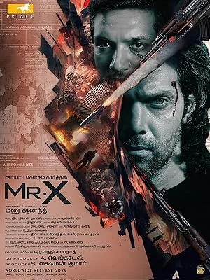 Мистер Икс (2026)