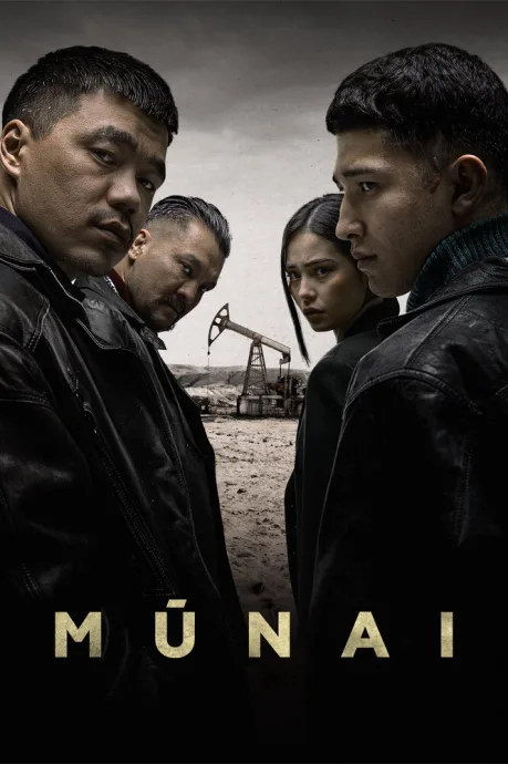 Мунай (сериал 2025)