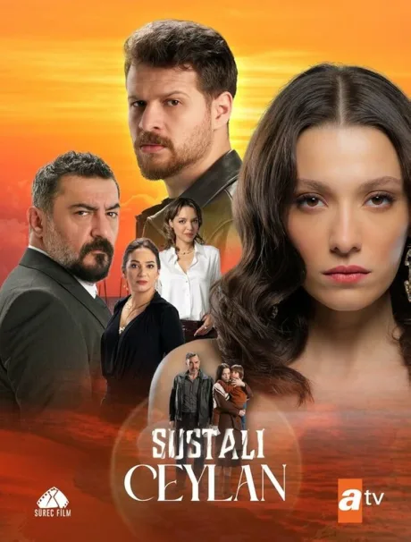 Опасная Джейлан (сериал 2025)