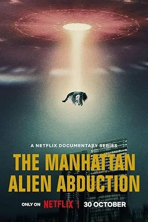 Похищение инопланетянами в Манхэттене (сериал 2024)
