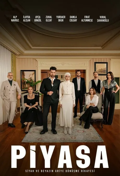Рынок (сериал 2025)