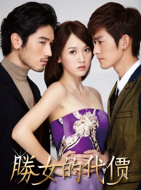 С корабля на бал (сериал 2012)