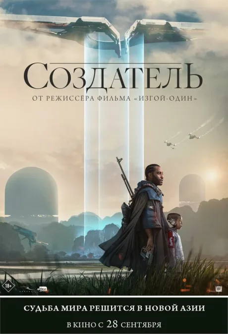 РКН Создатель (2023)