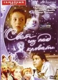 Свет из-под кровати (сериал 2003)