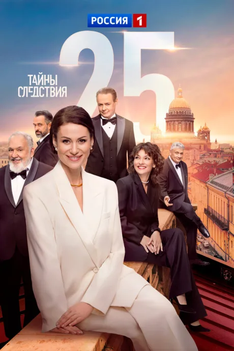 Тайны следствия (сериал 2000)