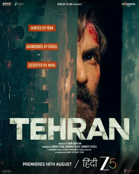 Тегеран (2025)