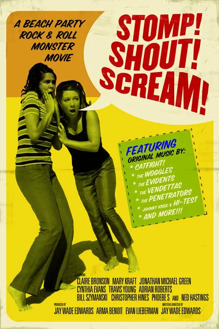 Топай! Кричи! Вопи! (2005)