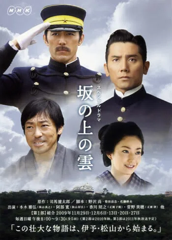 Тучи над холмами (сериал 2009)