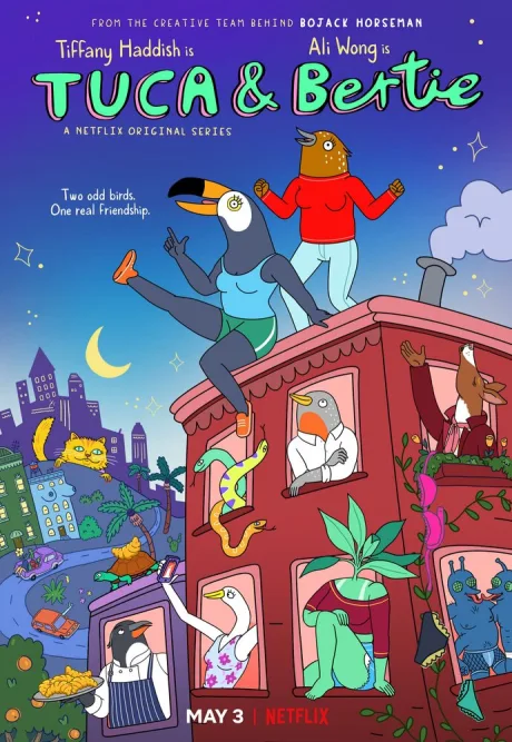 Тука и Берти (сериал 2019)