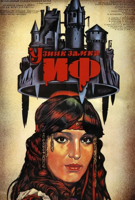 Узник замка Иф (сериал 1988)