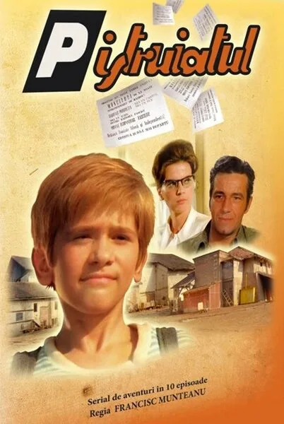 Веснушчатый (сериал 1973)