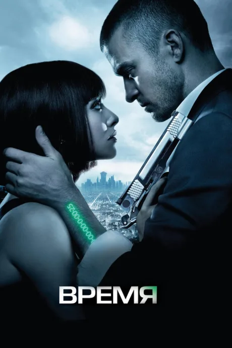 РКН Время (2011)
